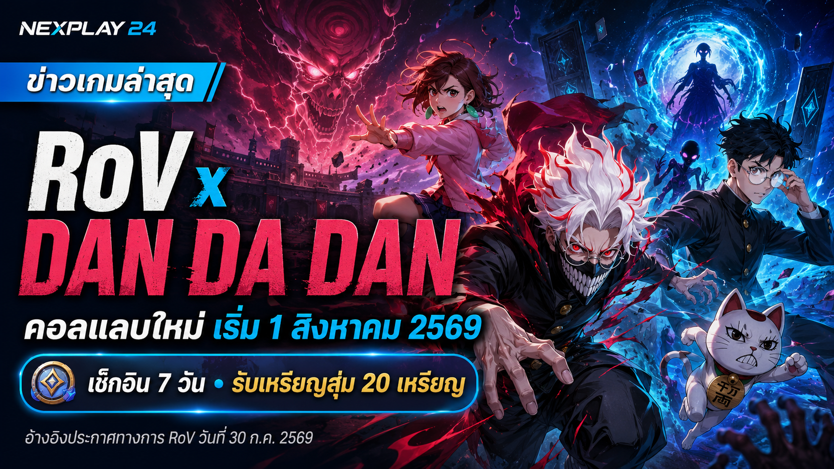 ROV x DAN DA DAN